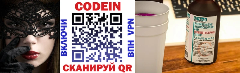 Кодеиновый сироп Lean Purple Drank  купить наркотик  Златоуст 