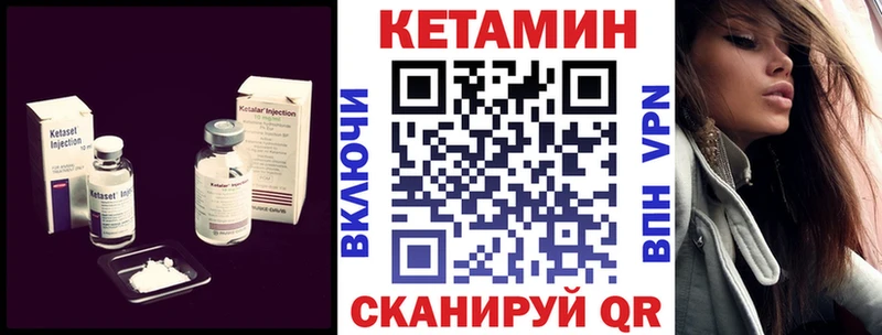 Кетамин VHQ  Златоуст 