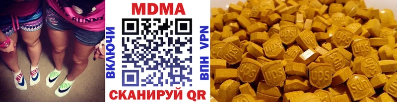МДМА кристаллы  Златоуст 