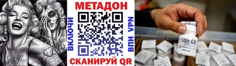 Метадон VHQ  Златоуст 